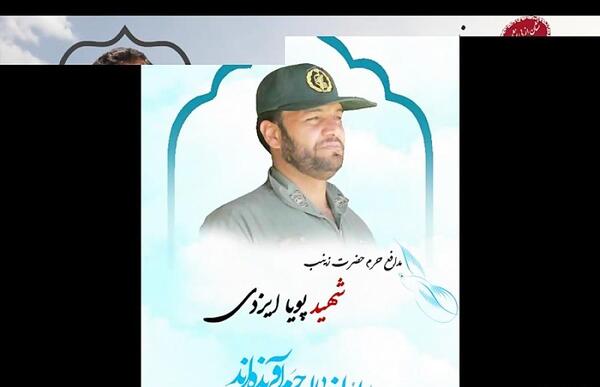 عکس شهید پویا ایزدی