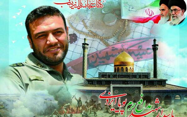 عکس شهید پویا ایزدی
