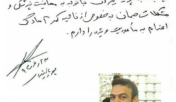عکس شهید پویا ایزدی