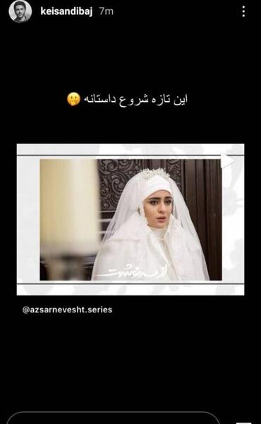 عکس عروسی نغمه