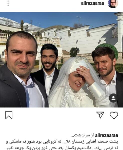 عکس عروسی نغمه