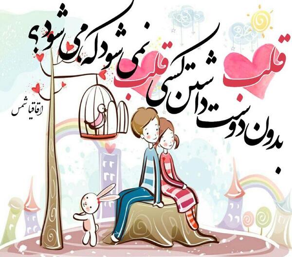 عکس قلب دوست داشتن