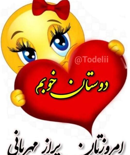 عکس قلب دوست داشتن