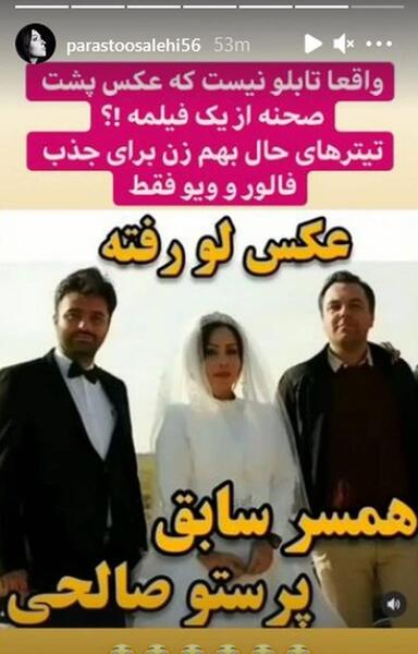 عکس نوید حیدری شوهر پرستو صالحی
