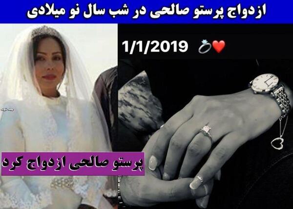 عکس نوید حیدری شوهر پرستو صالحی