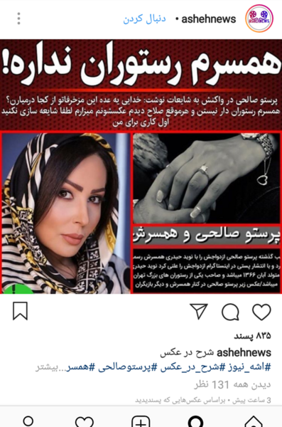 عکس نوید حیدری شوهر پرستو صالحی