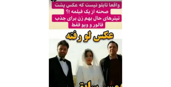 عکس نوید حیدری شوهر پرستو صالحی