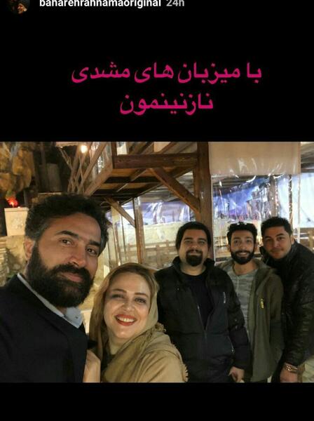 عکس بهاره رهنما همراه همسرش