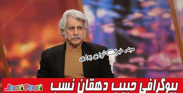 عکس از حبیب دهقان نسب