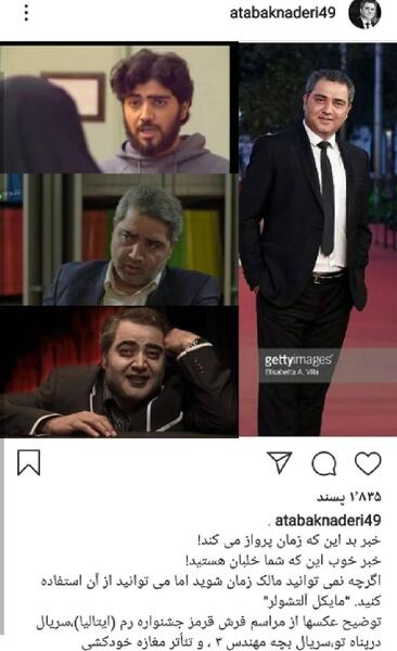 عکسهای اتابک نادری بازیگر