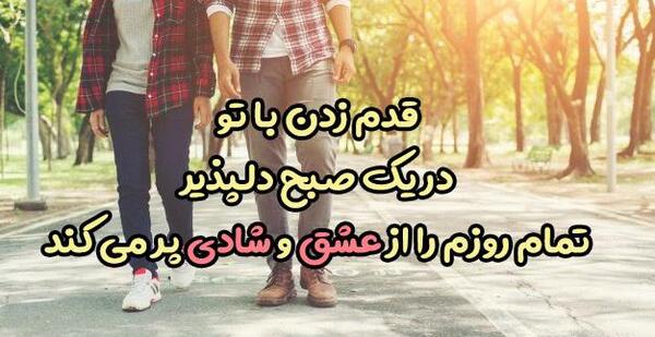 عکس پیاده روی دونفره عاشقانه
