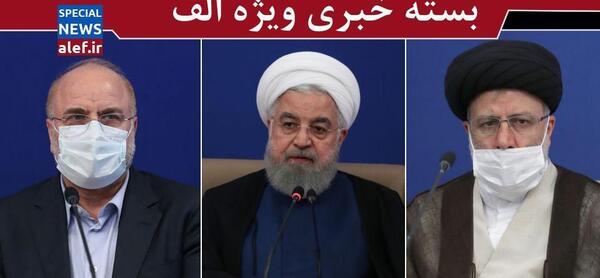 عکس روحانی رئیسی قالیباف