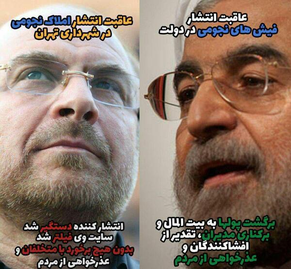 عکس روحانی رئیسی قالیباف