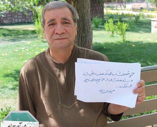 عکس جوانی حسین محب اهری