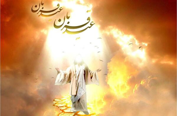 عکس پیامک عید قربان