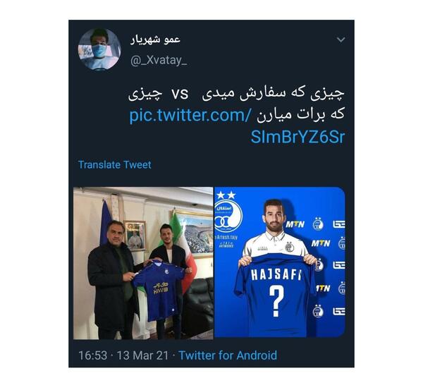 عکس امیرحسین آرمان استقلالی است یا پرسپولیسی