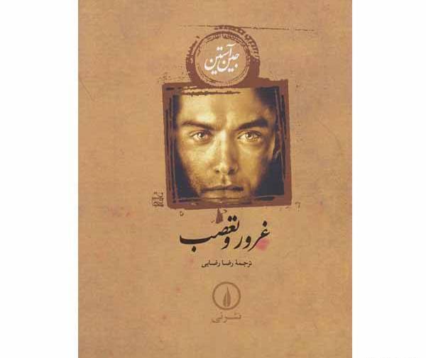 عکس جین بینی