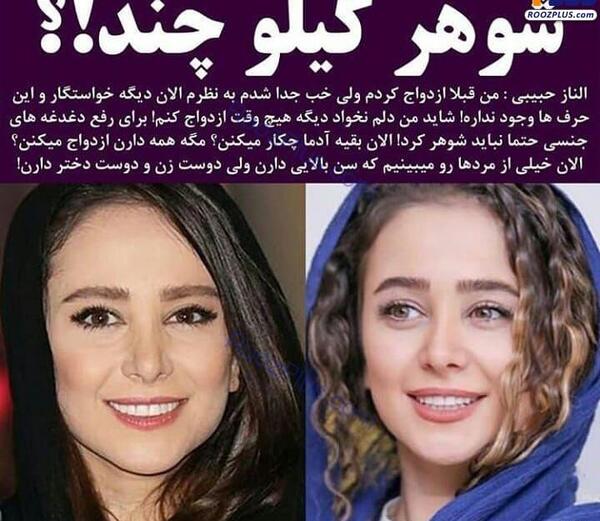چند عکس از الناز حبیبی