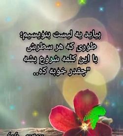 عکس وضعیت واتساپ انرژی مثبت