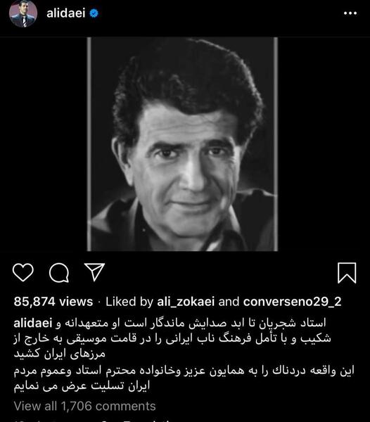 عکس پیام تسلیت استاد شجریان