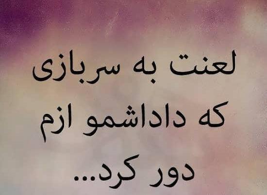 عکس دلتنگی سربازم