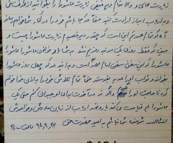 عکس شهید نوید صفوی