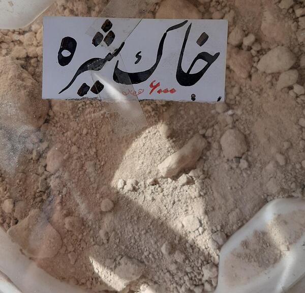 عکس خاک شیره انگور