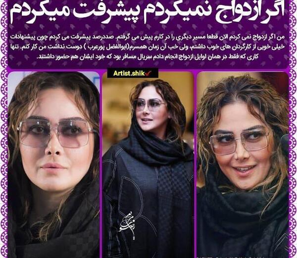 عکس آناهیتا نعمتی قبل از عمل زیبایی