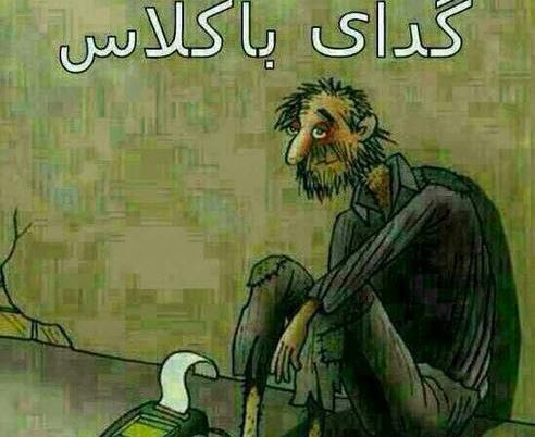 عکس گروه چه خلوته
