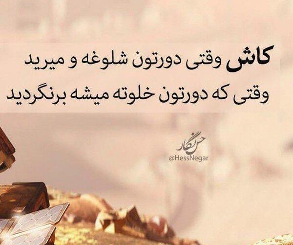 عکس گروه چه خلوته
