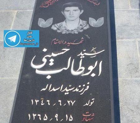 عکس سید طالب حسینی