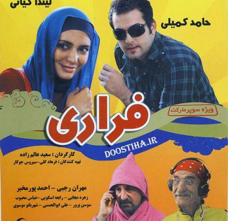 عکس لیندا کیانی و حامد کمیلی