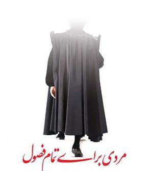 عکس بازیگر احمد ساعتچیان