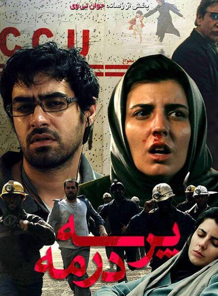عکس بازیگر احمد ساعتچیان