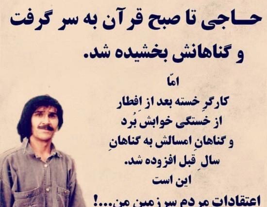 عکس نوشته ی حسین پناهی