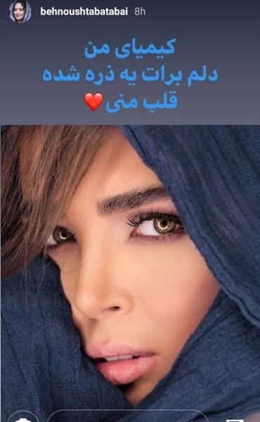 عکس خواهرزاده بهنوش طباطبایی