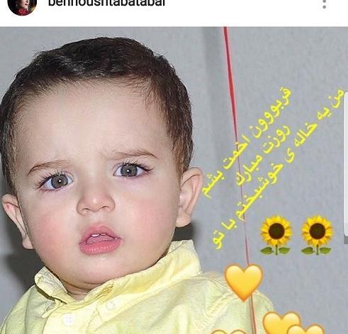 عکس خواهرزاده بهنوش طباطبایی
