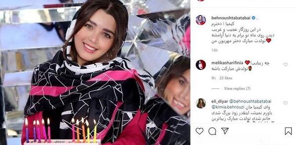 عکس خواهرزاده بهنوش طباطبایی