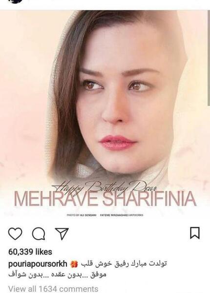 عکس پوریا پورسرخ مهراوه