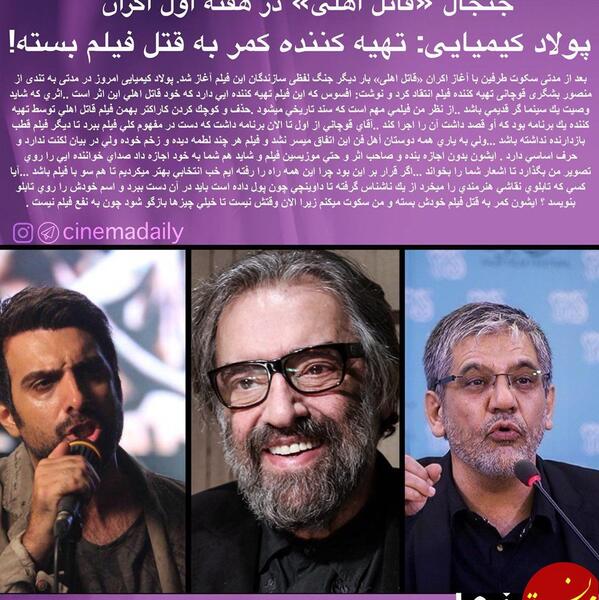 عکس نوجوانی پولاد کیمیایی