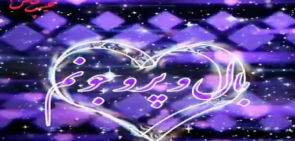 عکس استوری واتساپ عاشقانه