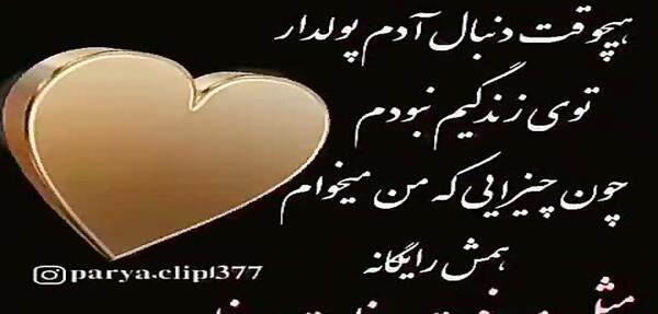 عکس استوری واتساپ عاشقانه
