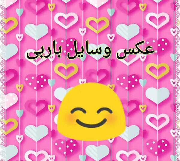 عکس وسایل زیبا