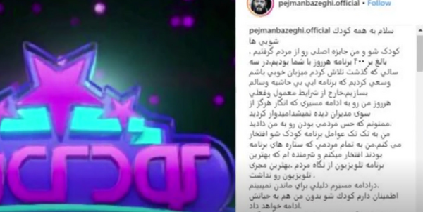 عکس قبر پژمان بازغی
