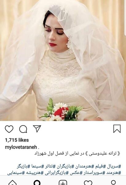 عکس ترانه علیدوستی در لباس عروس