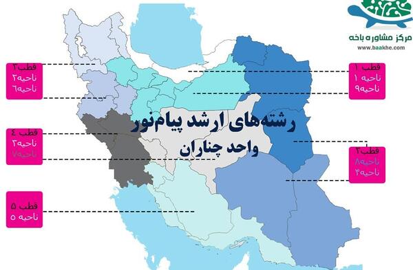 عکس دانشگاه پیام نور چناران