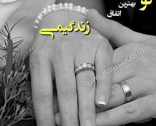 عکس دونفره نامزد