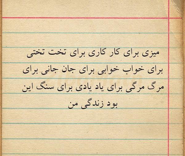 عکس نوشته حسین پناهی میزی برای کار