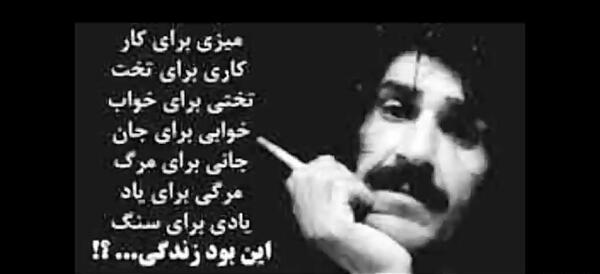 عکس نوشته حسین پناهی میزی برای کار