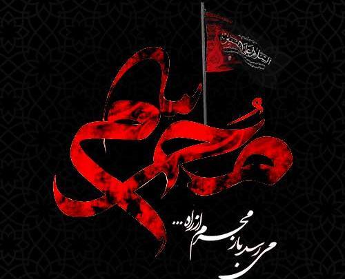 عکس محرمی قصه مابه سررسید